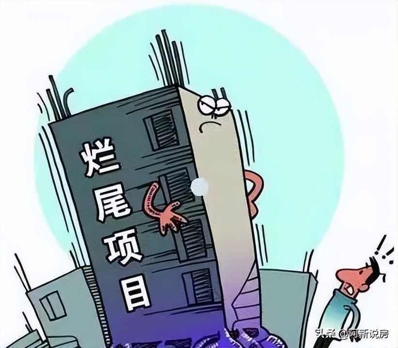 买房烂尾楼打官司怎么判的,烂尾楼爆破买房人的损失咋处理