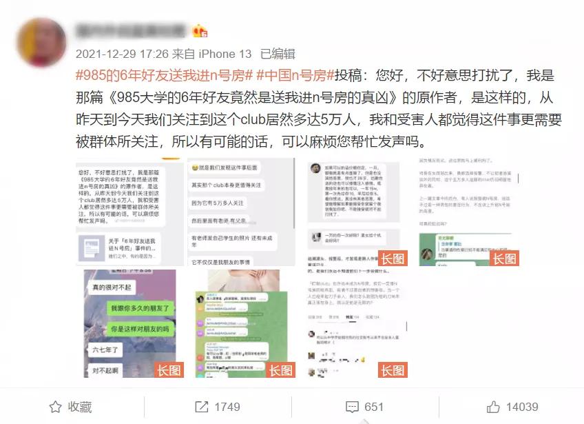 揭露偷拍内幕,揭露偷拍行业内幕
