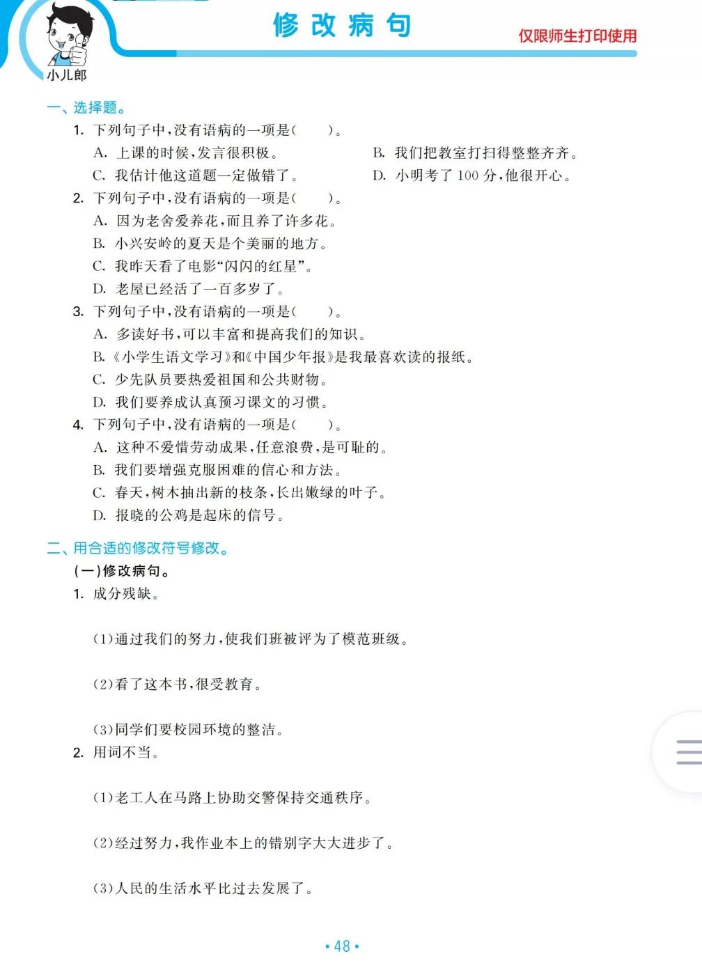 2021三年级上册语文真正期末试卷,2021到2022三年级上册期末卷语文