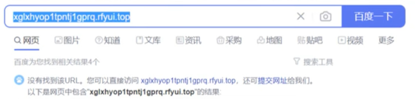 四招带你识破虚假网址链接,如何辨别虚假网址网站链接