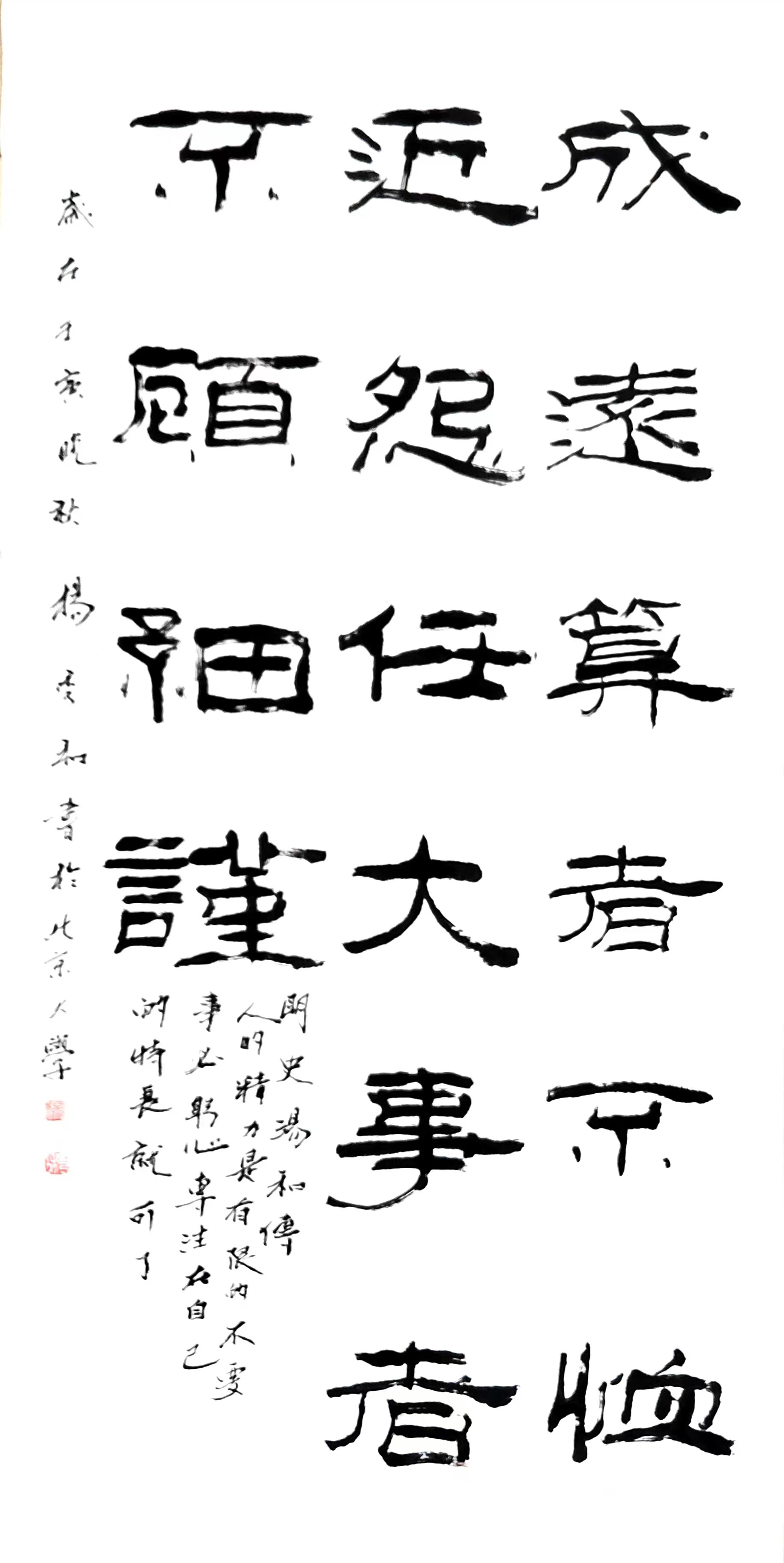 畅春斋主杨秀和图片,畅春斋主