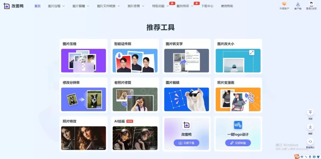 图片怎么压缩清晰又小,如何压缩图片大小还能保持清晰度