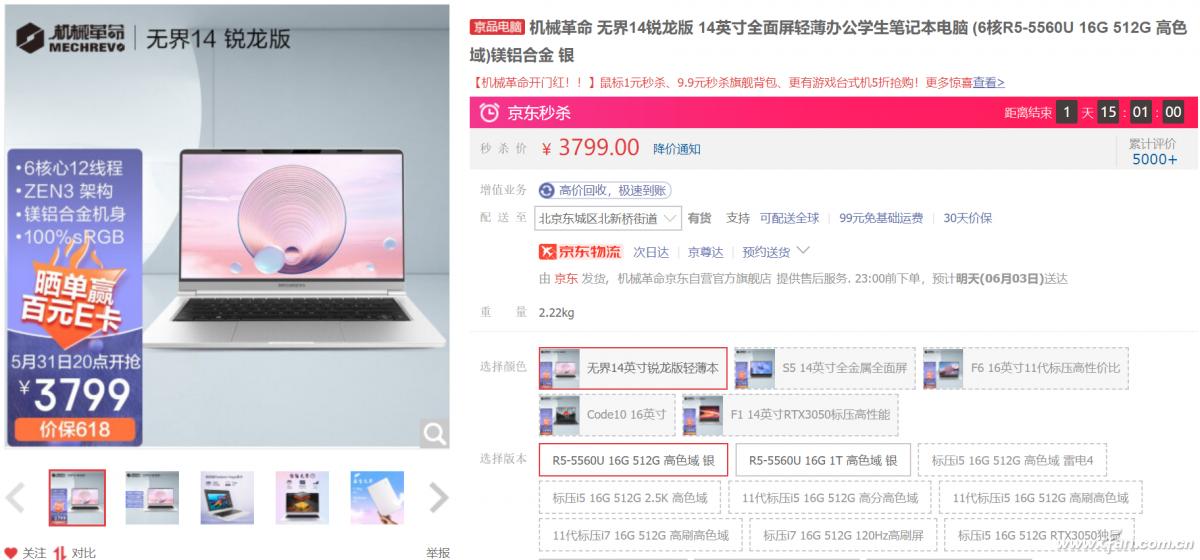 年中大促必买的东西,年中大促的好款