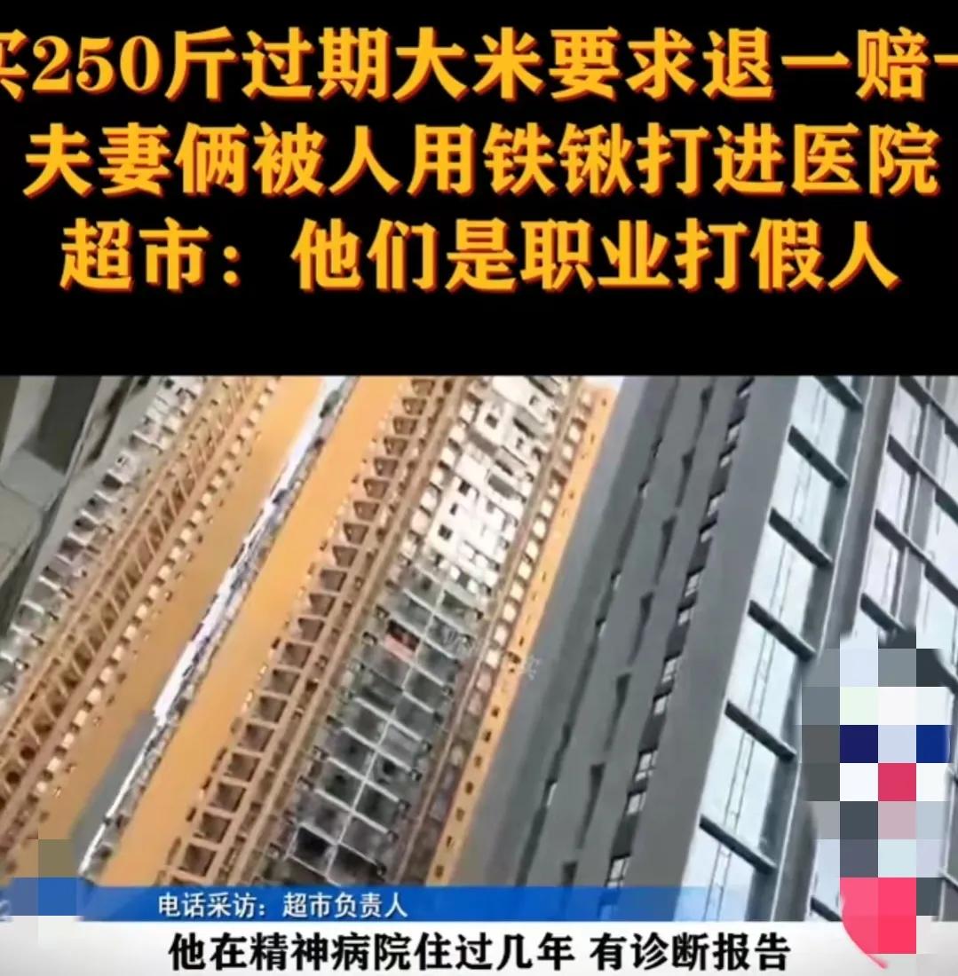 女子超市买250斤大米过期索赔,买250斤过期大米索赔被打