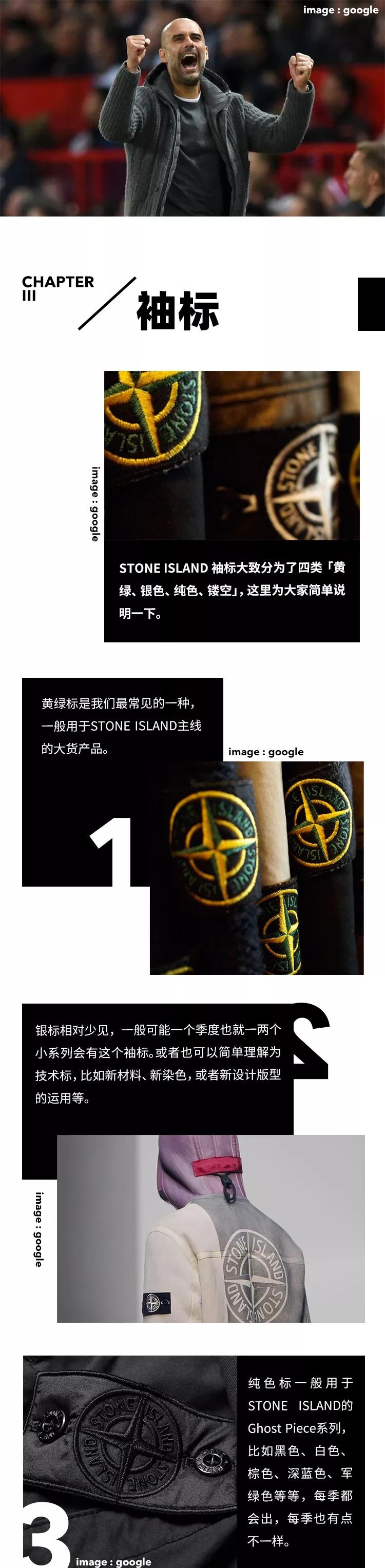 stoneisland袖标缝哪里,stoneisland袖章区别