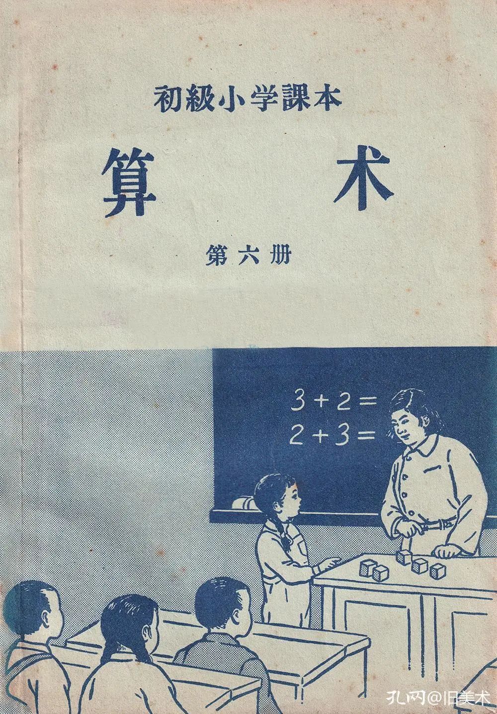 80年代教材才是经典,老教材童年回忆