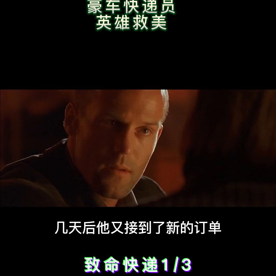 杰森斯坦森和舒淇演的电影叫什么,杰森斯坦森与舒淇电影