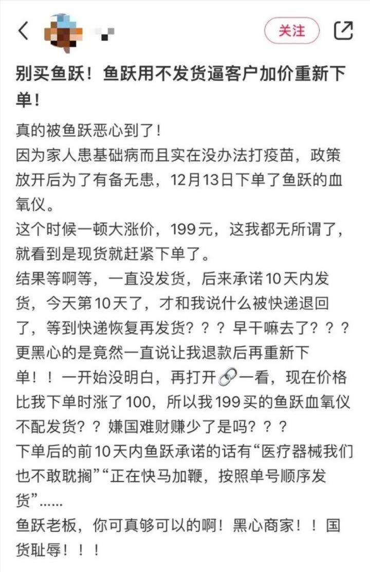 狂赚51亿,还对国人趁火打劫!最“贪”国货巨头,把口碑作没了