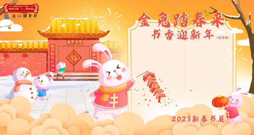 闀挎矙鏂囨梾瀹ｄ紶鏀荤暐,闀挎矙鏂囨梾鏃呮父鏀荤暐