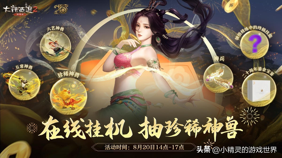 网游圈最大“冤种”，直接给玩家派钱，派得越多官方越爽？