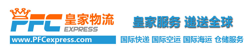 娉曞浗涓撶嚎灏忓寘鐗╂祦,娉曞浗绌鸿繍鐗╂祦涓撶嚎鎬庝箞鏀惰垂