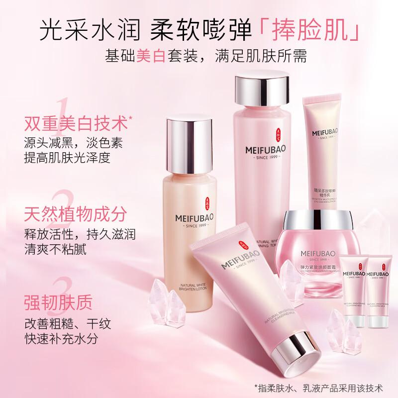 自然白护肤品,自然白焕采乳液套盒