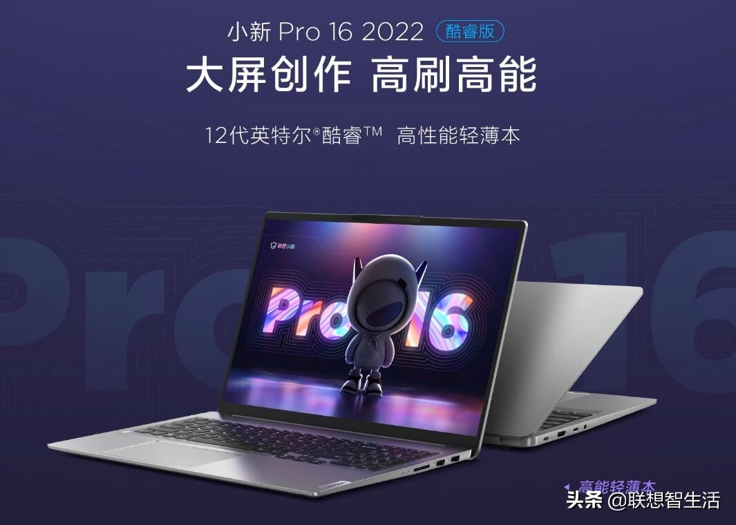 联想新款平板电脑推荐,联想电竞平板