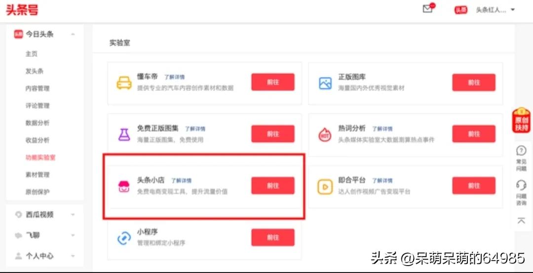今日头条新人赚钱方法,今日头条最简单的赚钱方式