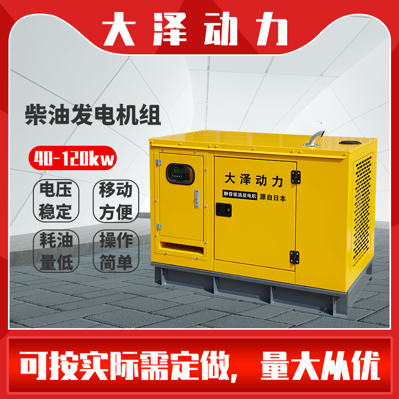 50千瓦静音柴油发电机多少钱一台,50千瓦柴油发电机厂家报价