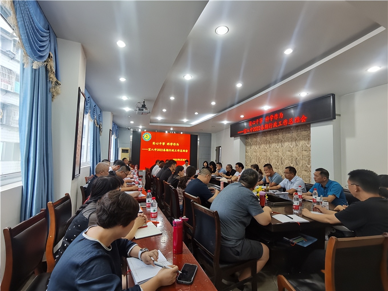 宜宾市八中召开专题学习分享暨行政工作总结会