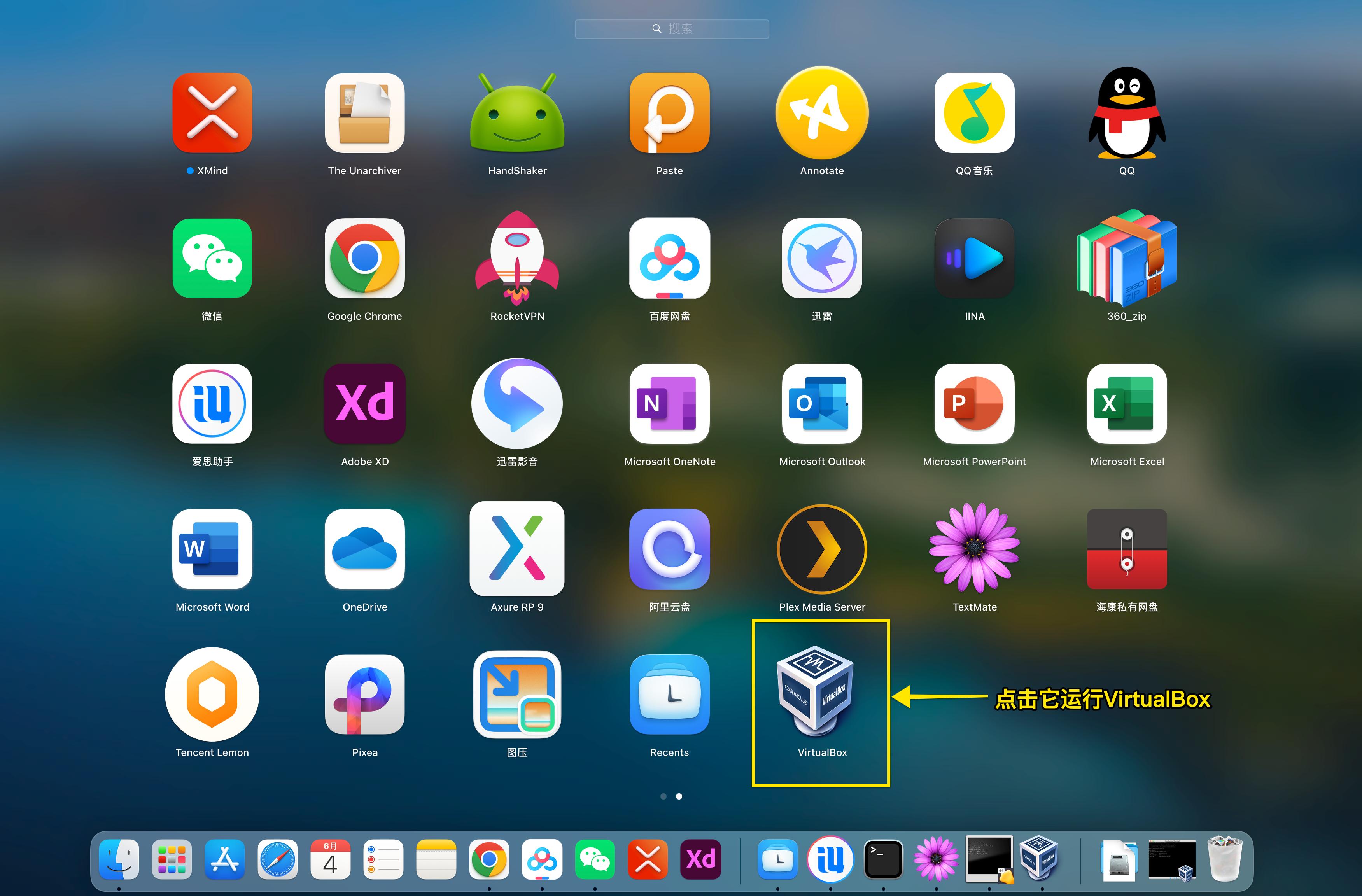 Mac系统上用HomeAssistant将米家的智能家居添加至苹果的HomeKit