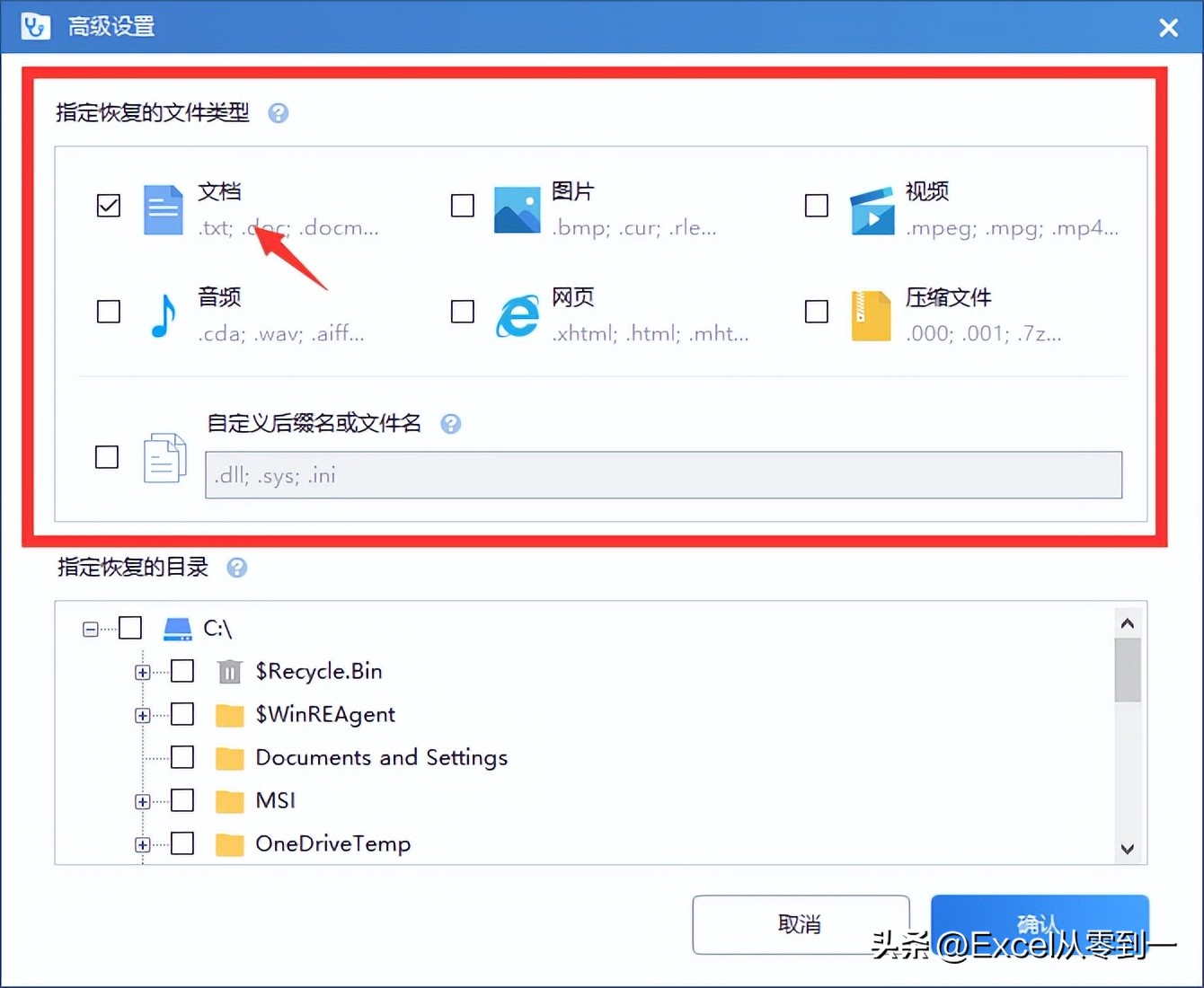 误删文件怎么恢复免费,如何找回误删文件恢复