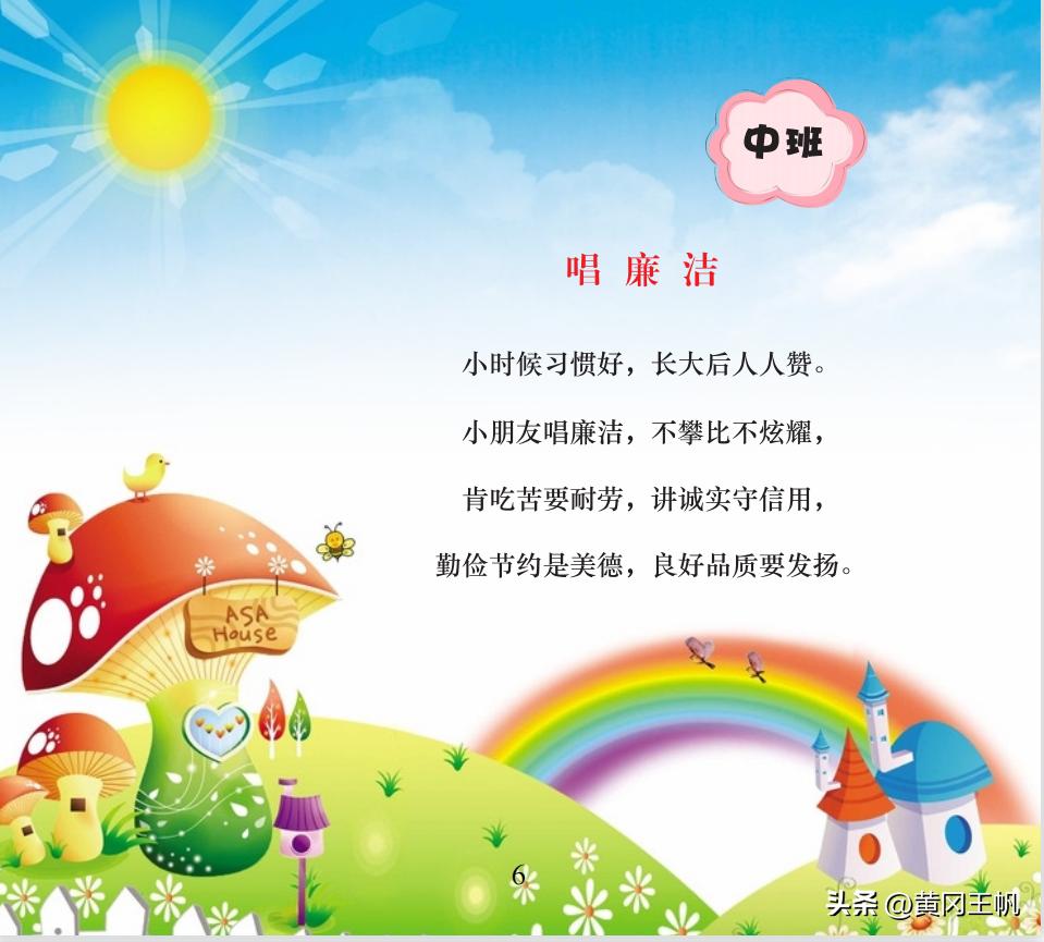 清廉教育幼儿园环创,幼儿园清廉学校创建行动实施方案