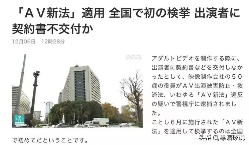 报应！日本AV导演非法拍片获利被抓，40多人300部影片被*码无**售卖