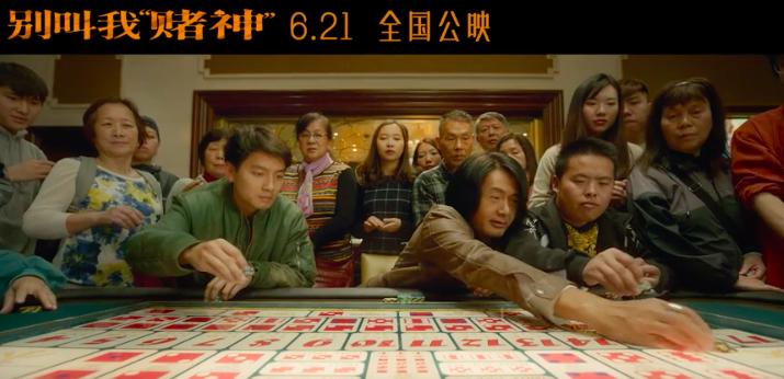 别叫我赌神中的插曲有哪些,别叫我赌神周润发收官之作