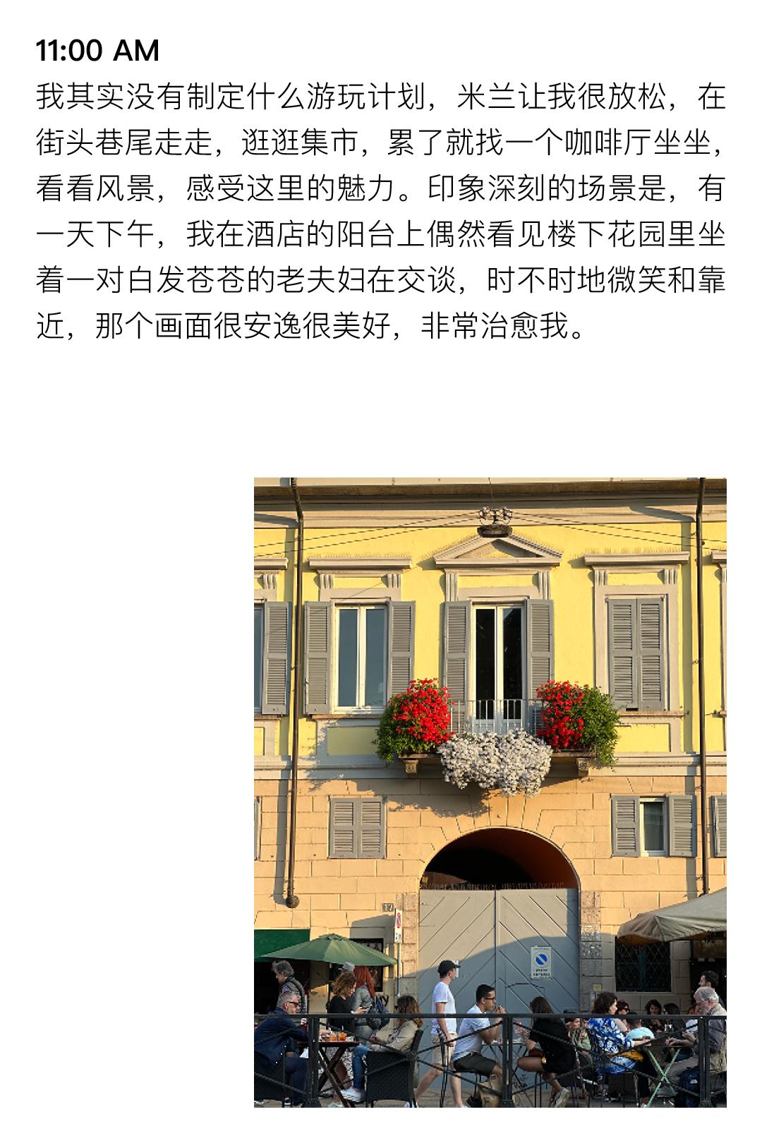 钟楚曦有多帅,钟楚曦眼中的米兰印象