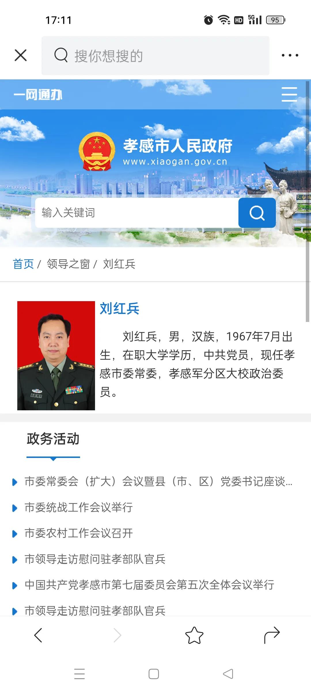 孝感市委办公室人才办副主任,2021孝感市委组织部公示