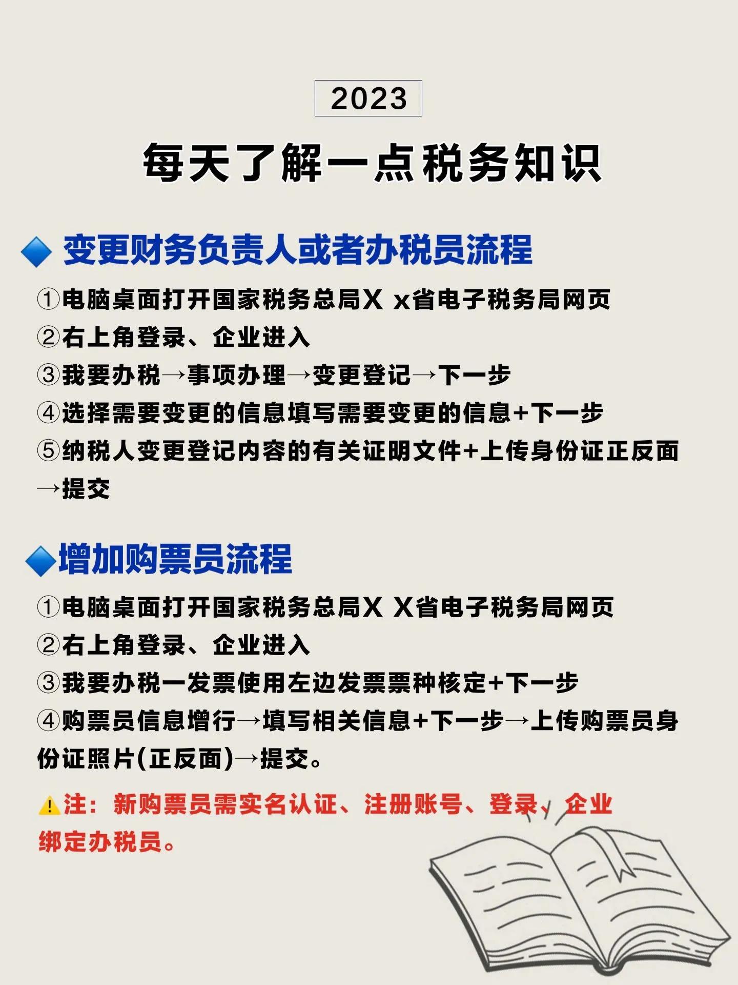 纳税报税的基本操作细节流程,纳税申报流程详细步骤详解