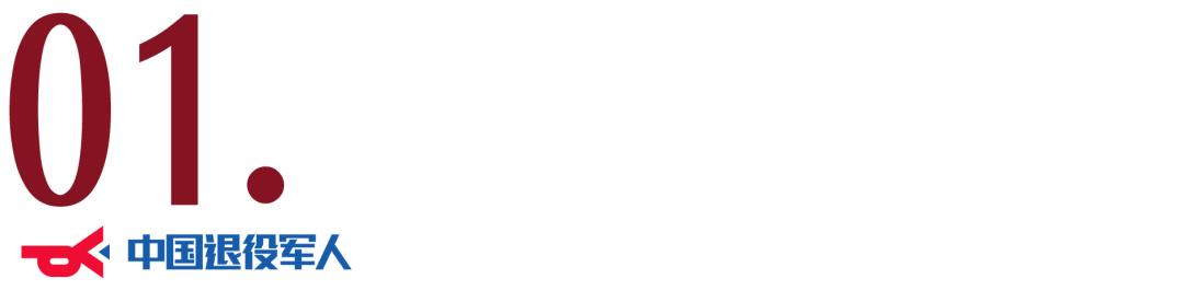 退役军人就业创业工作亮点和经验,退役军人就业创业存在困难和问题