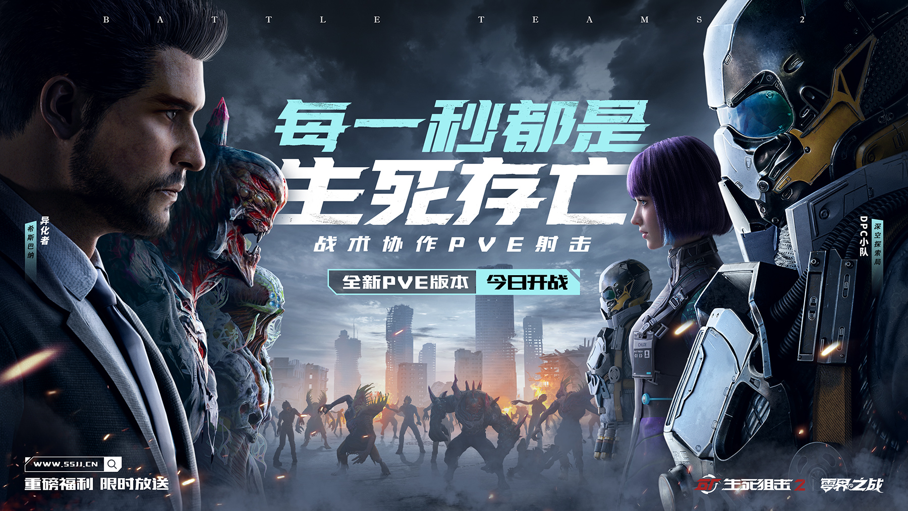 生死阻击2现在打pve什么武器好用,生死狙击2pve逆战