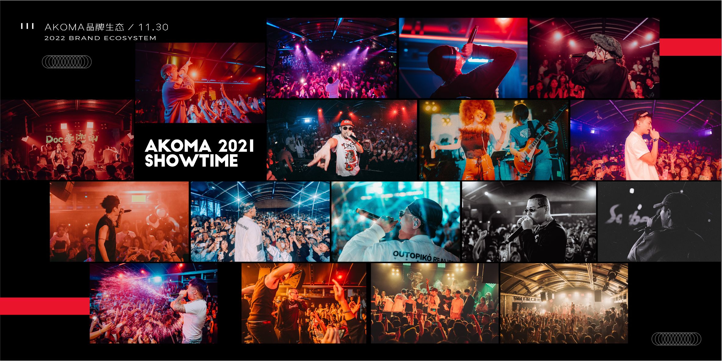 akoma品牌简介,akoma品牌运营