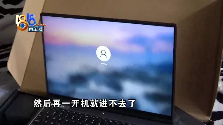 刚买的联想电脑系统坏了，消费者有些担忧