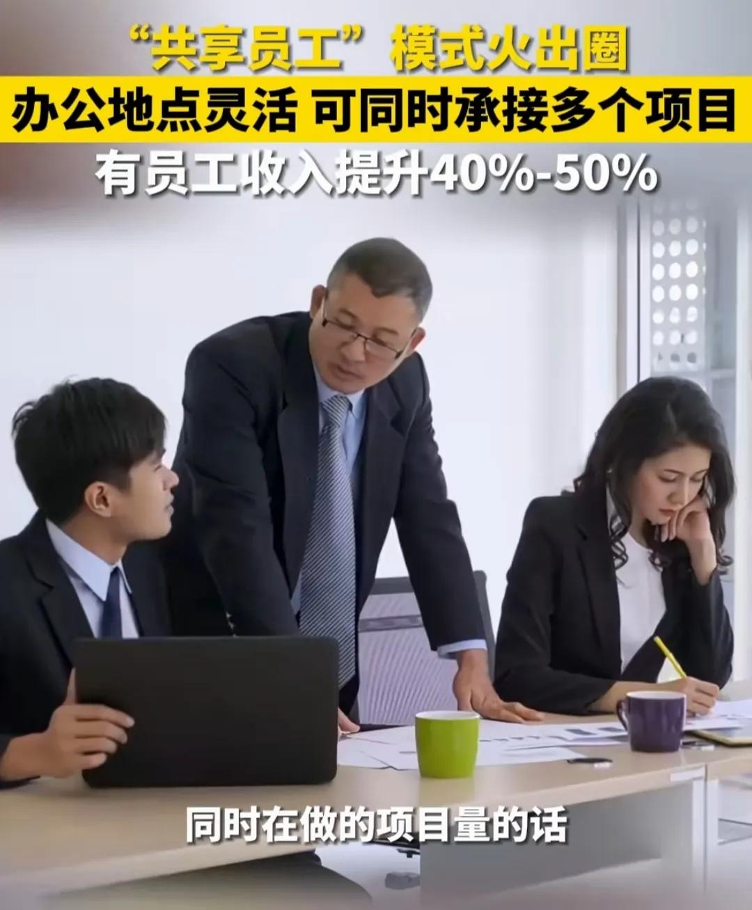 共享员工模式带给盒马哪些价值,共享员工会出现什么问题