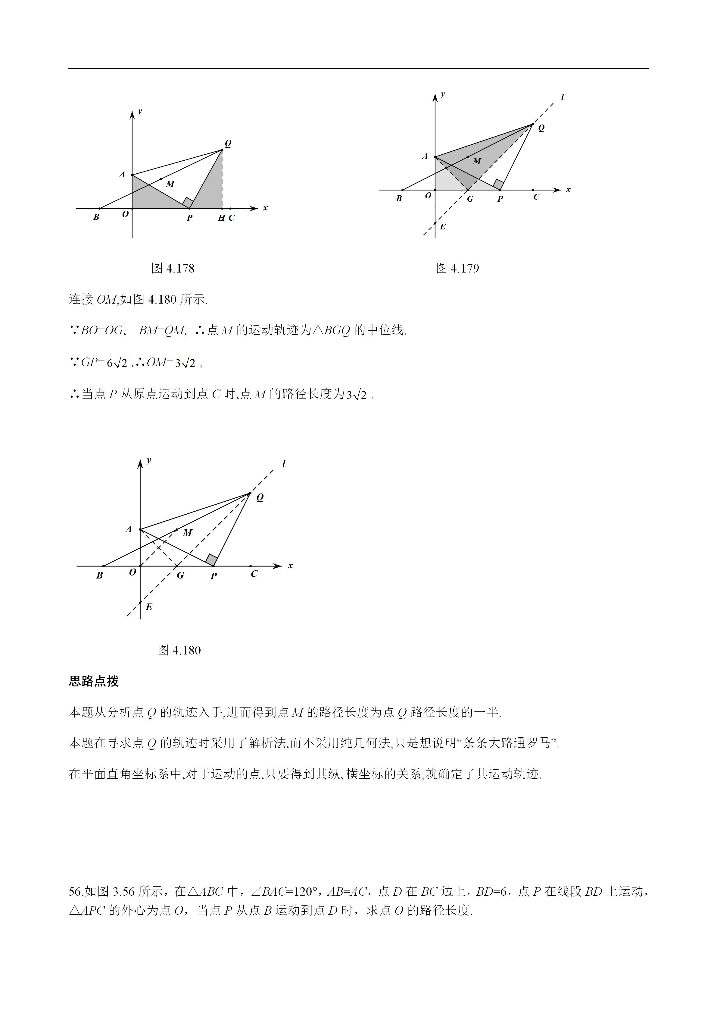 平面几何100道及答案,二次函数与几何综合解题技巧