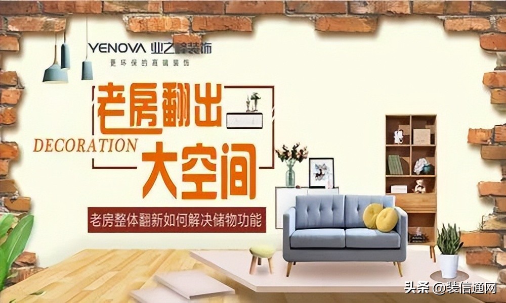 徐州装修公司排名榜第一名,徐州好的装修公司有哪些