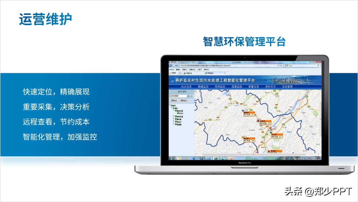 修改一份公司水业PPT案例，蓝色效果看起来很清爽，老板很喜欢！