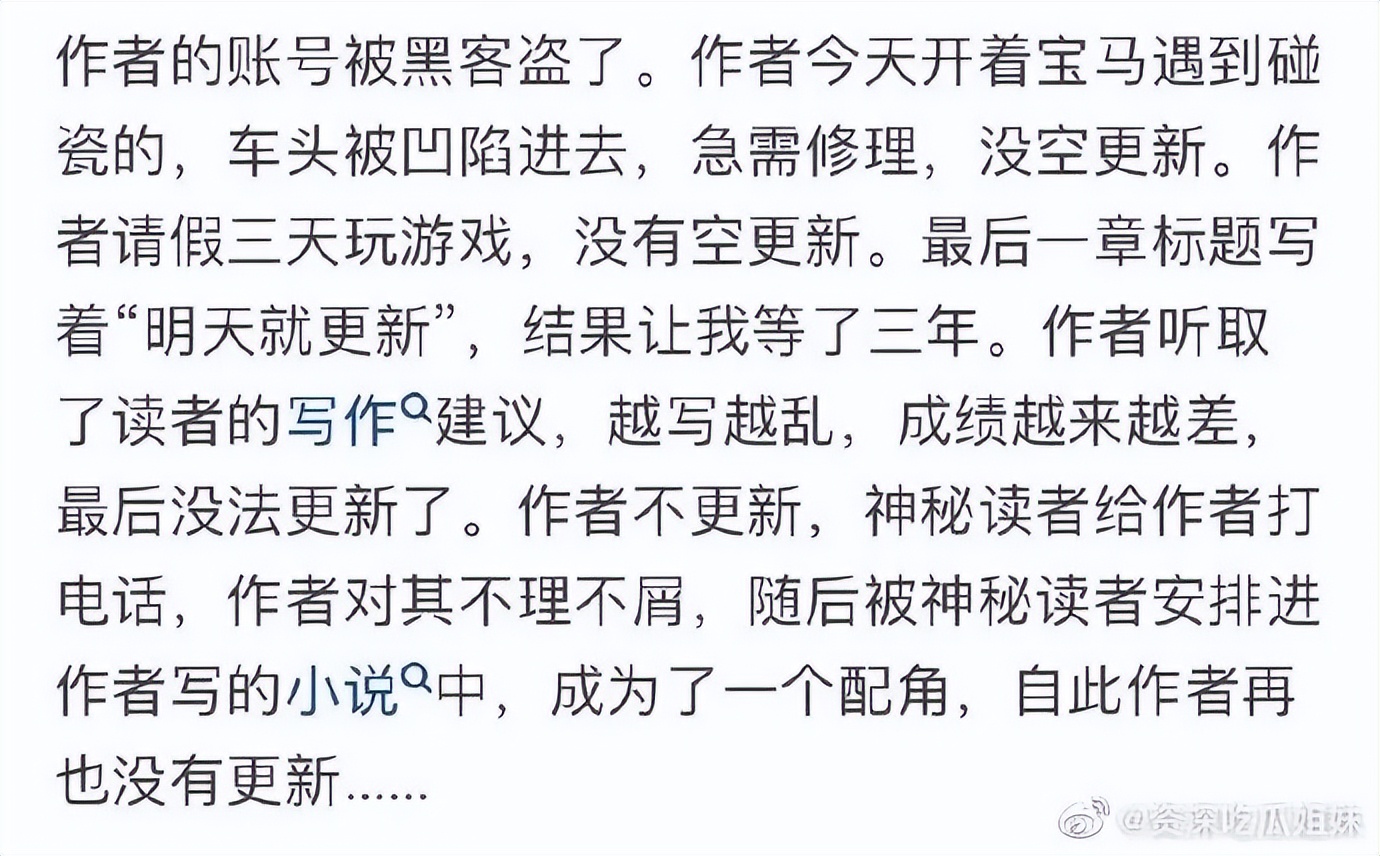 网文作者被爆马甲,网文作者的奇葩经历