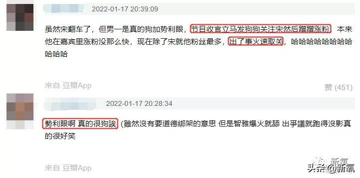 宋智雅回应假货风波,宋智雅的假货风波怎么发现的