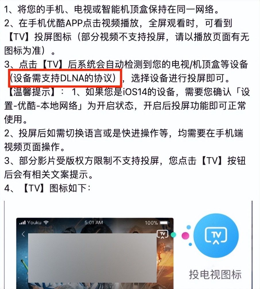 可笑,优酷这操作,就该被喷
