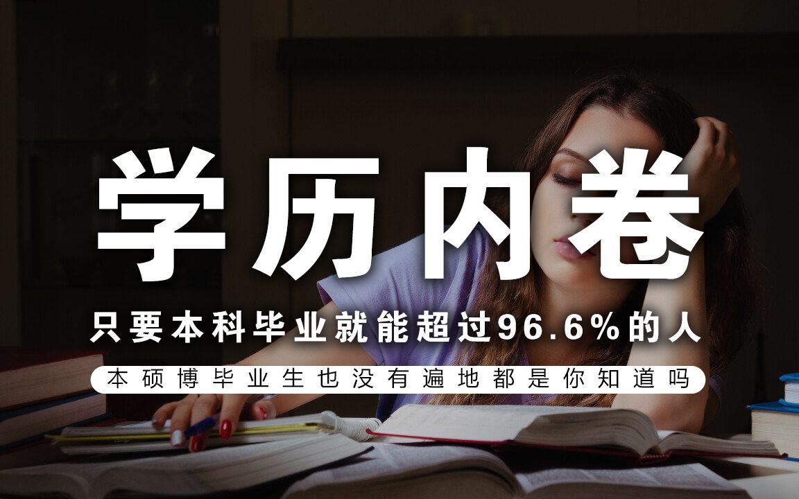 “无性恋”1300万人，中国要陷入“性萧条”时代？