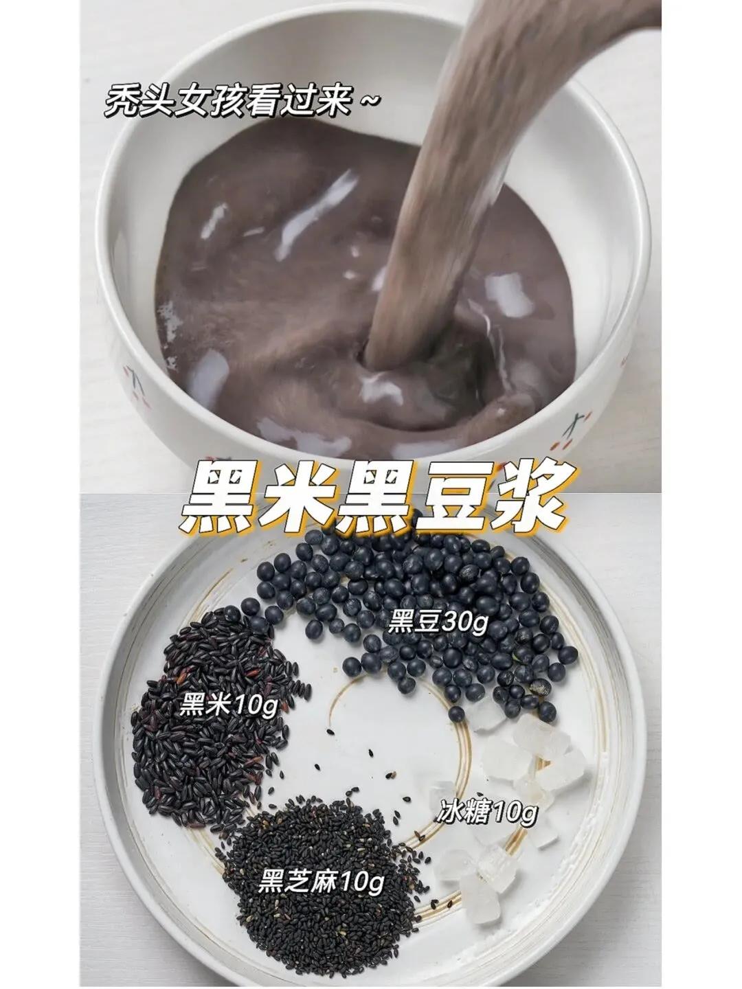 秋季养生豆浆合集,养生豆浆食谱大全