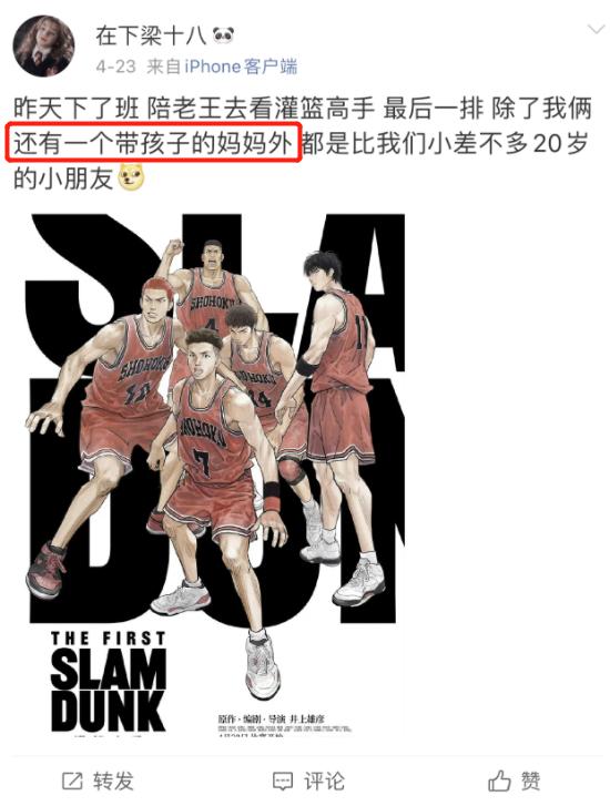 五一档灌篮高手,2022年灌篮高手电影版排片