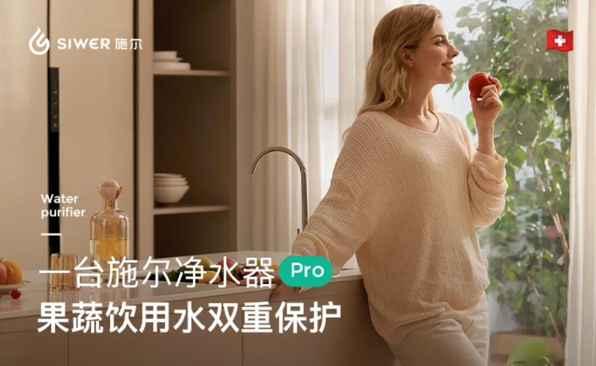 瑞士施尔净水器是世界十大品牌吗,瑞士施尔净水器和小米净水器