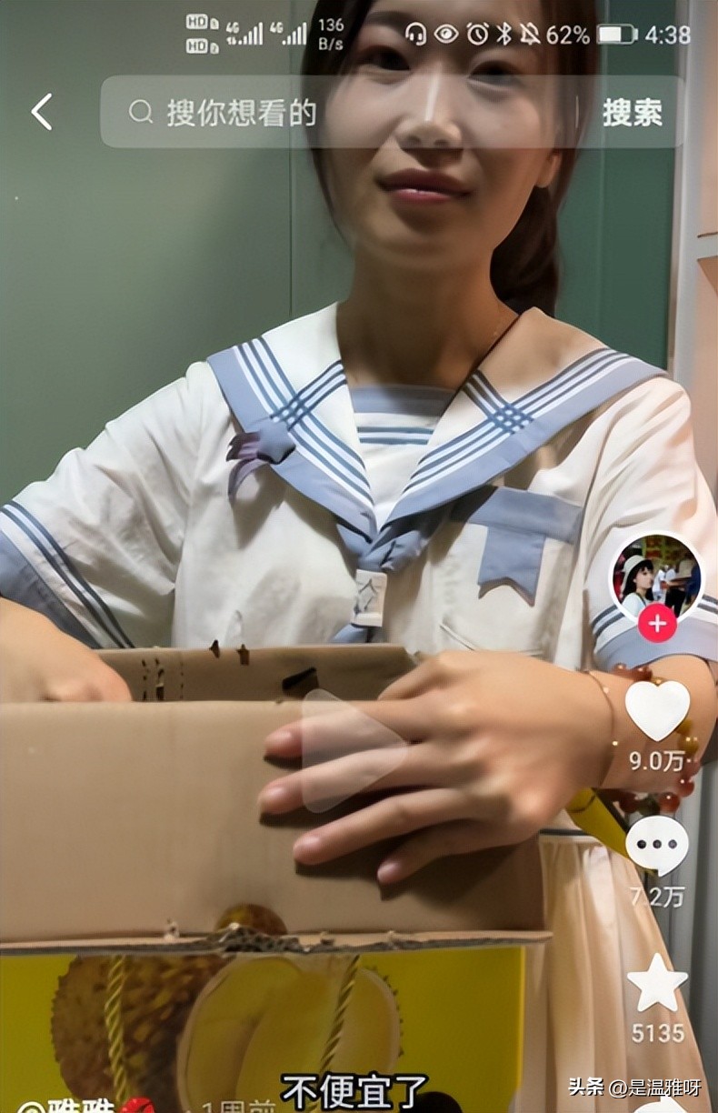 我花自己的钱给自己买东西有错吗,149块钱买榴莲被骂