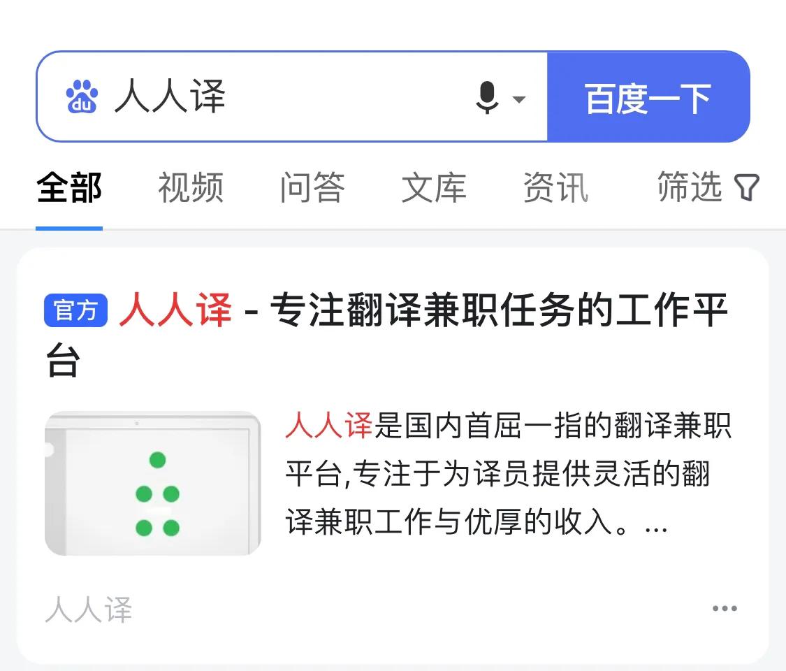 翻译类兼职有哪些平台可以找,翻译接单平台有哪些软件