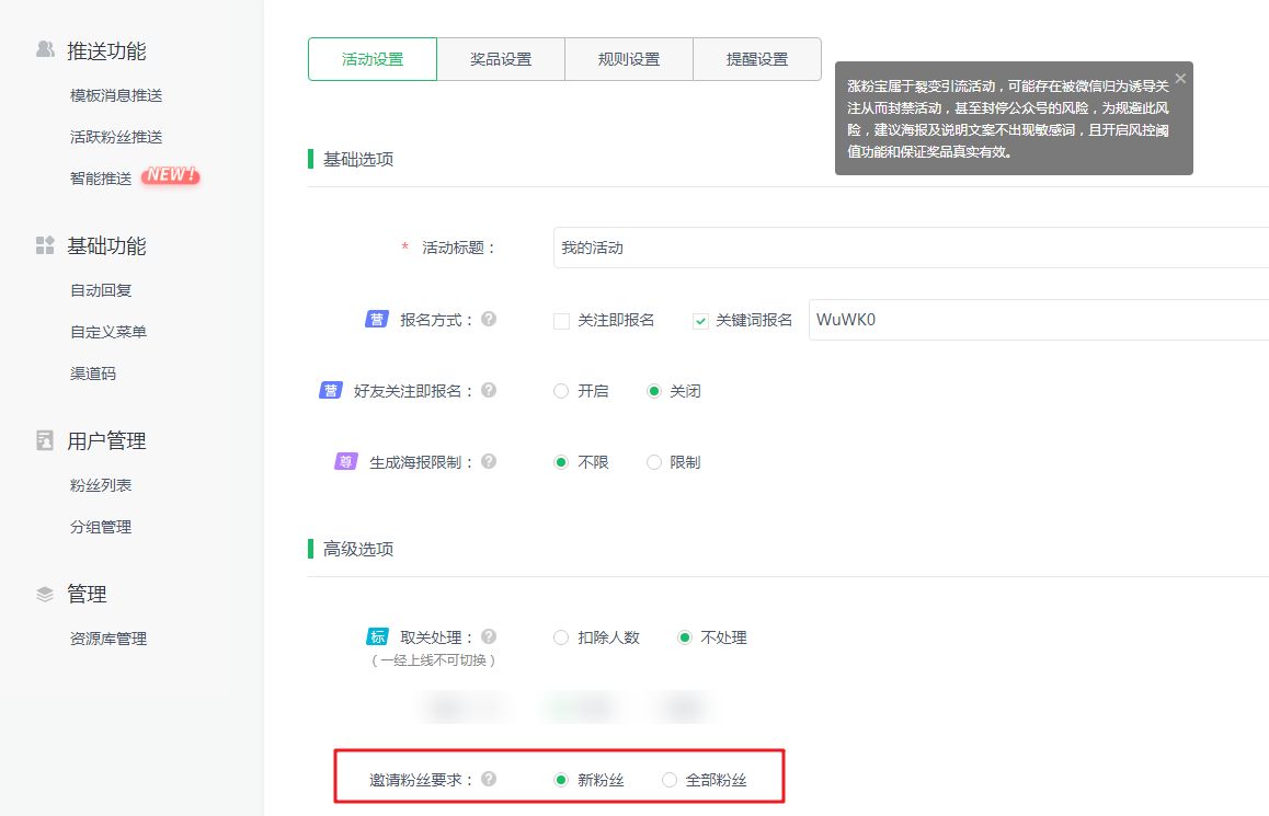 三分钟教你掌握公众号运营技巧,公众号运营小白入门的三个工具