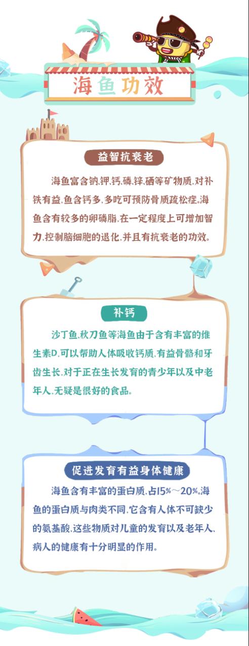 海鱼对男人有什么好处,常吃海鱼对男人啥好处