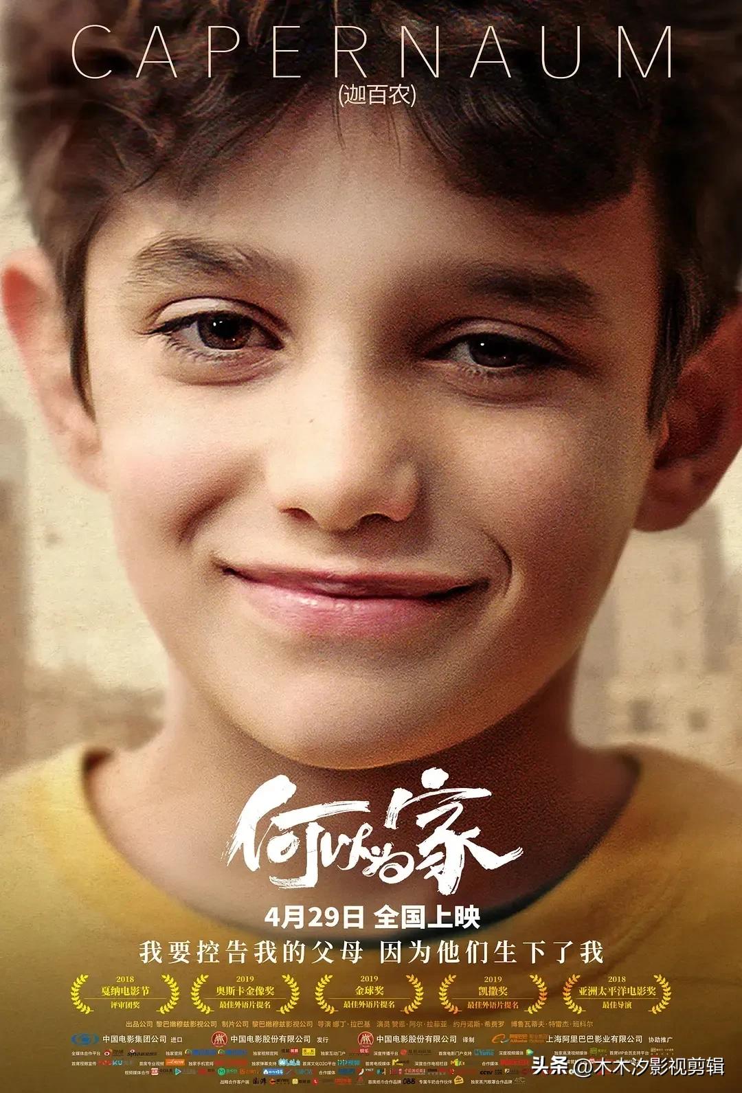 推荐10部适合儿童看的优秀电影,超有深度的儿童电影大推荐