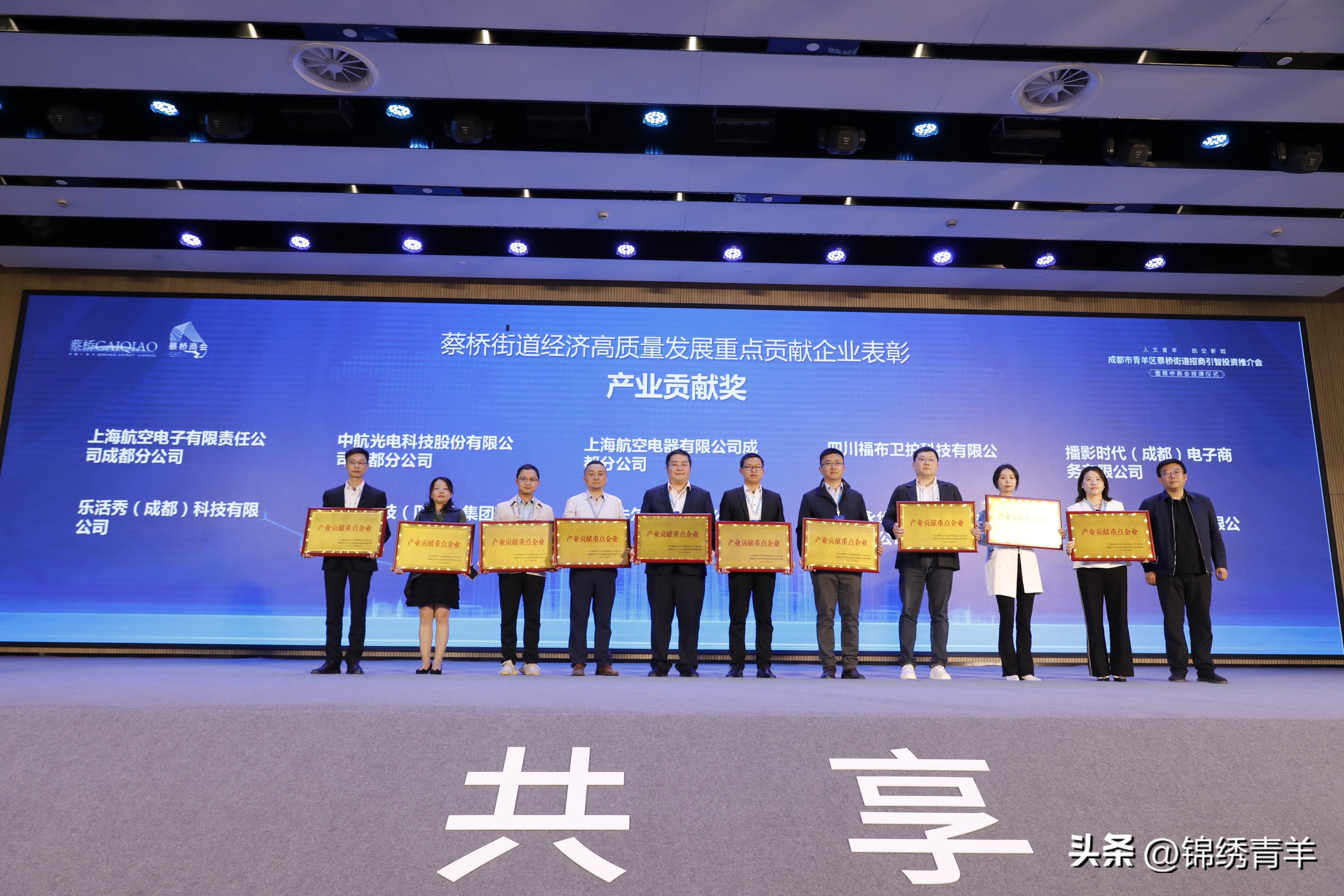 百家企业“抱团”起飞共享航空新城千亿商机