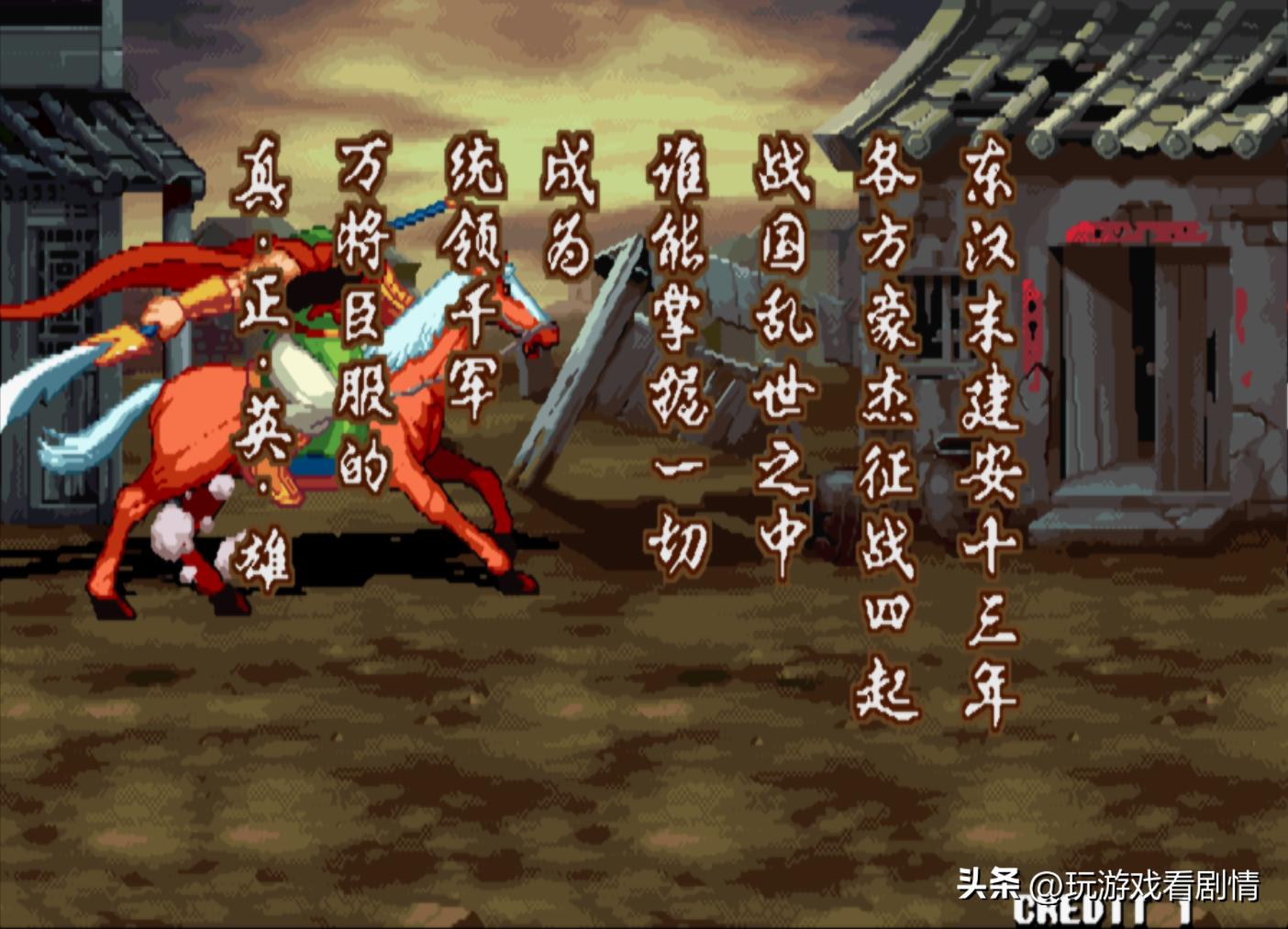 《三国战纪2》——什么？竟有东瀛外族意图染指我华夏三国？